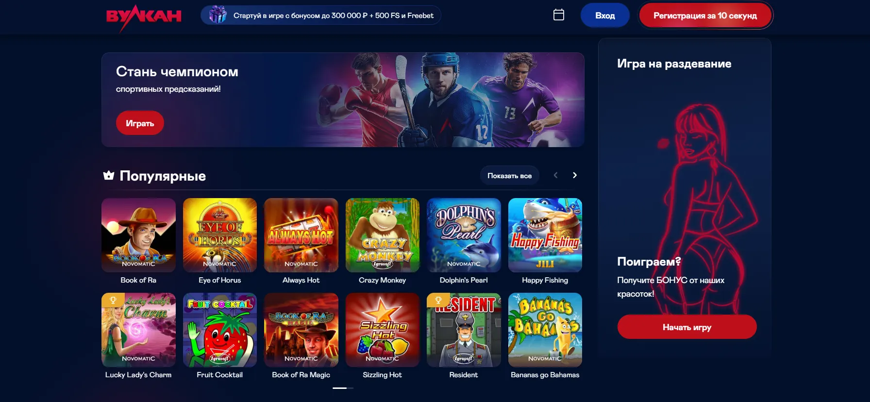 Отзывы игроков о Вулкан казино - честные мнения и рейтинги Отзывы игроков о Вулкан казино